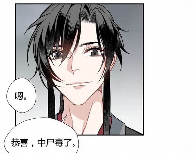 第71话 尸毒36