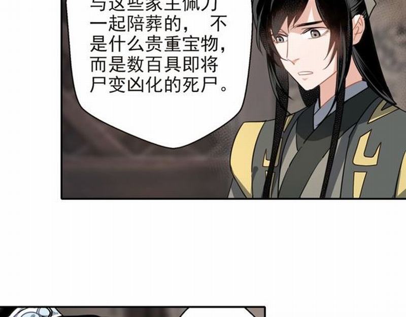 第57话 “吃人堡”的秘密26