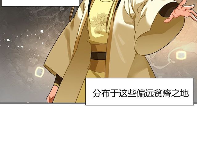 第129话 金光瑶的秘闻43