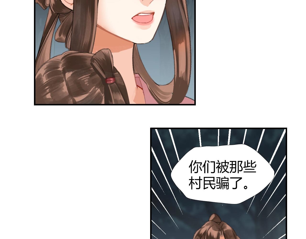 第258话 绵绵10