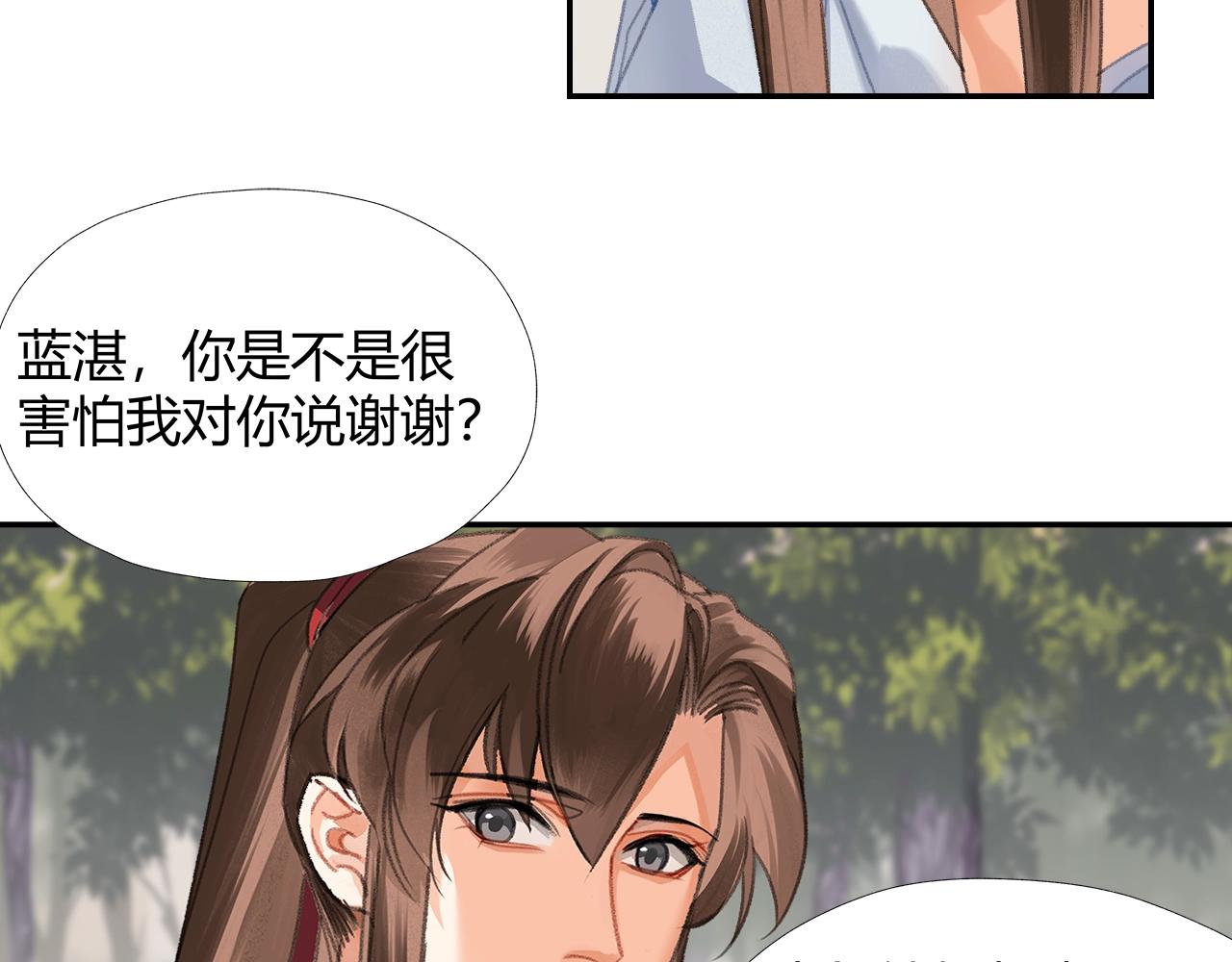 第255话 温苑43