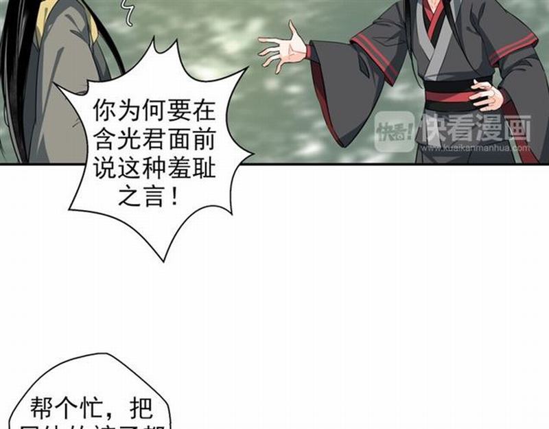 第58话 缺臂男尸34
