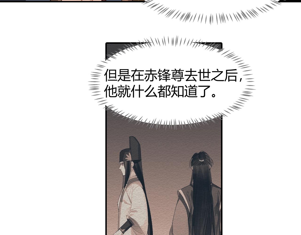 第253话 幕后之人30