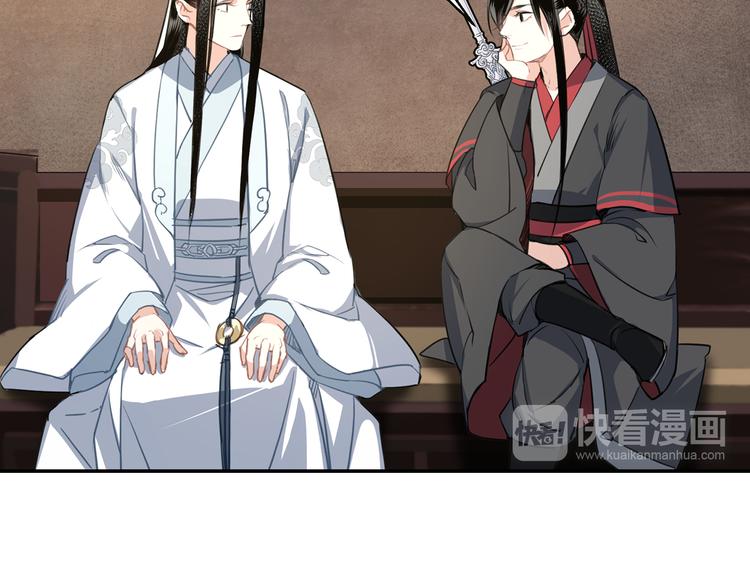 第66话 蓝忘机醉酒44