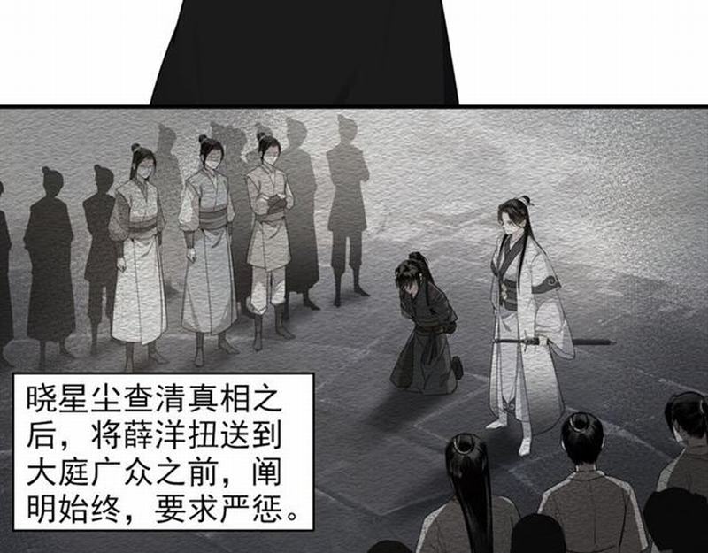 第61话 明月清风晓星尘33