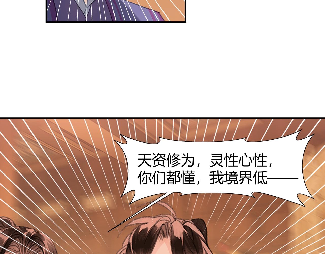 第241话心绪难平44