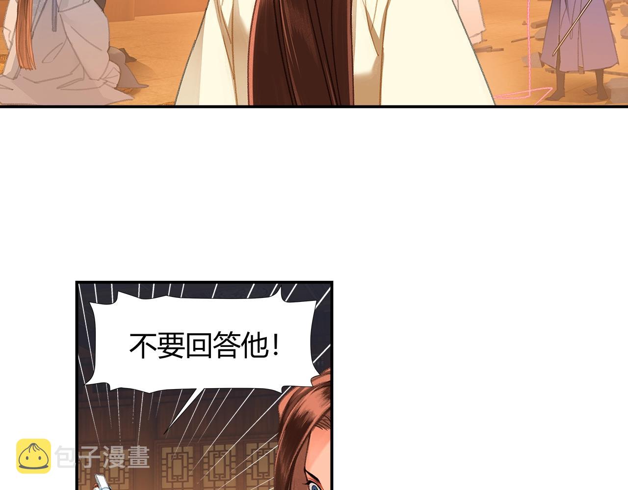 第240话扰乱心神16