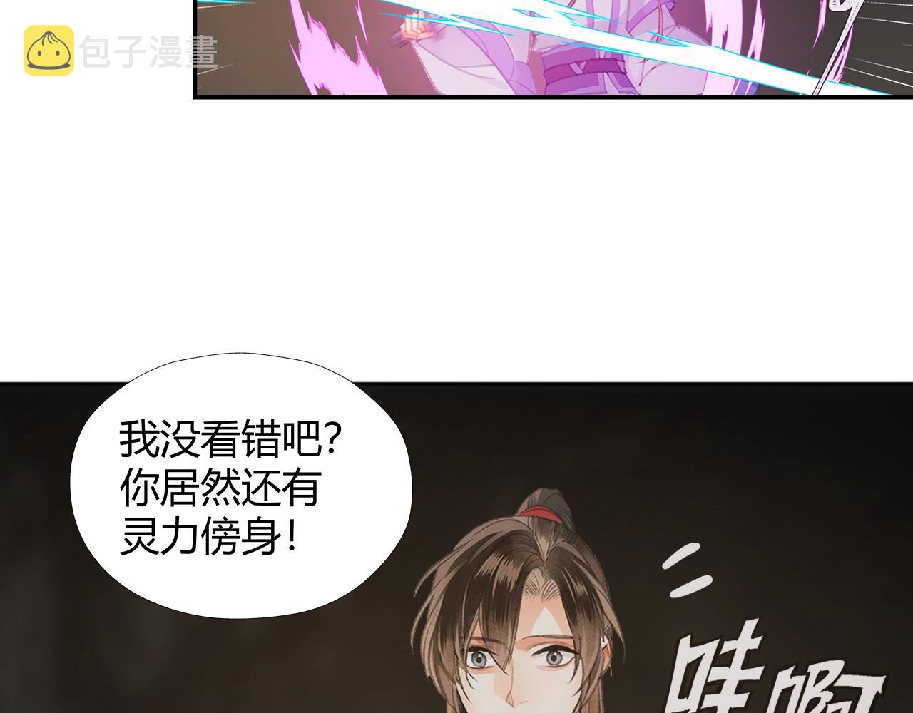 第211话 不一样的曲谱38