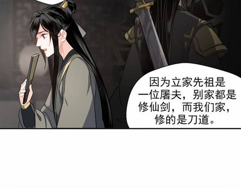 第57话 “吃人堡”的秘密19