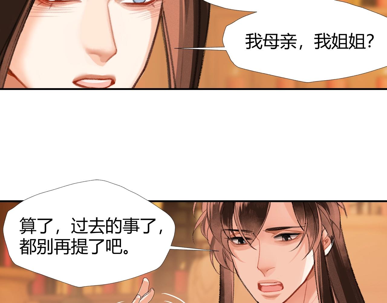 第242话旧日恩情41