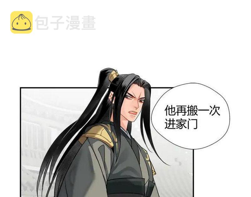 第143话 兄弟阋墙36
