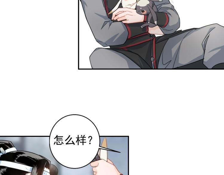 第42话 赔罪20