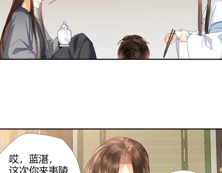 第198话 联姻55