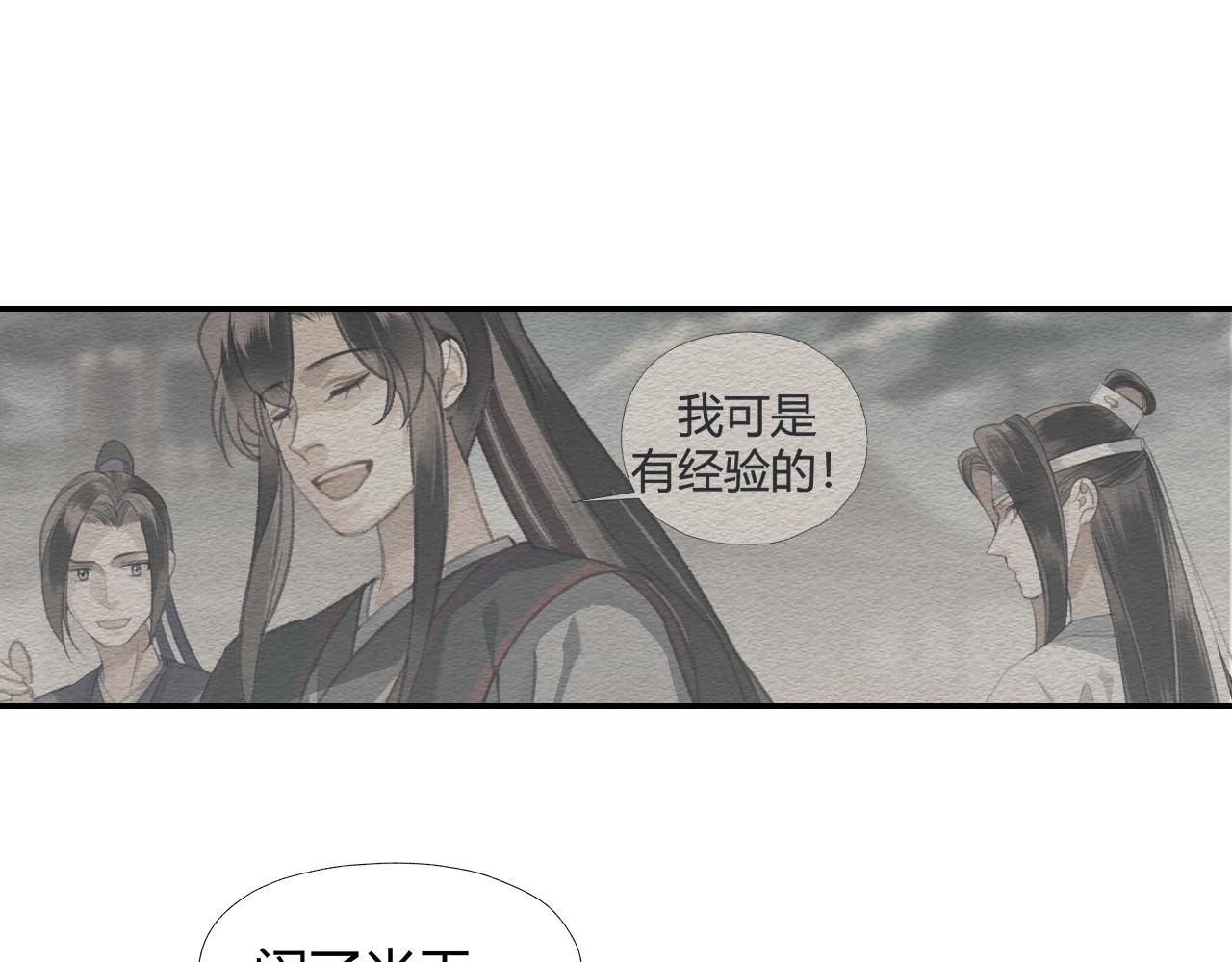 第256话 受他受过的伤28
