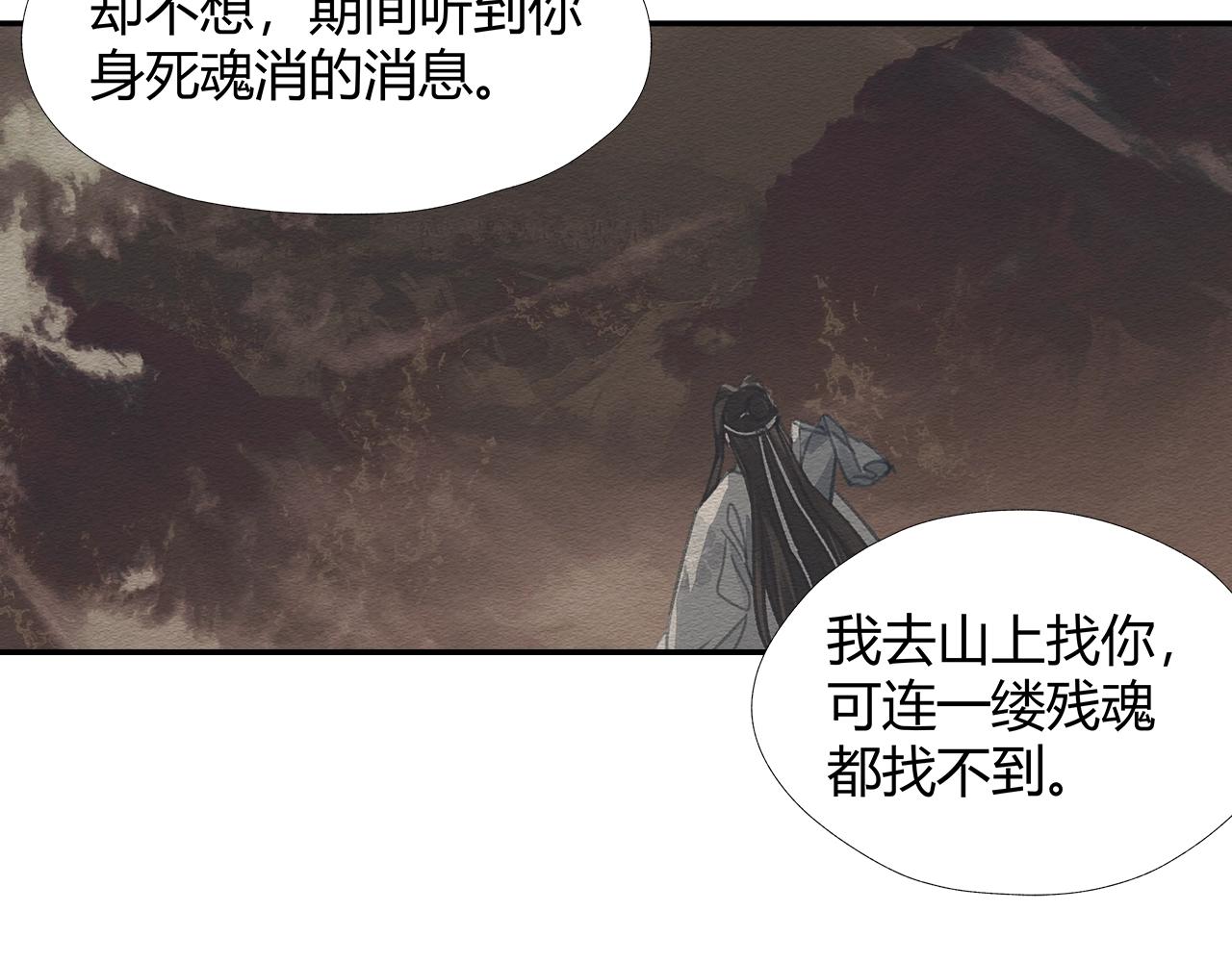 第256话 受他受过的伤41