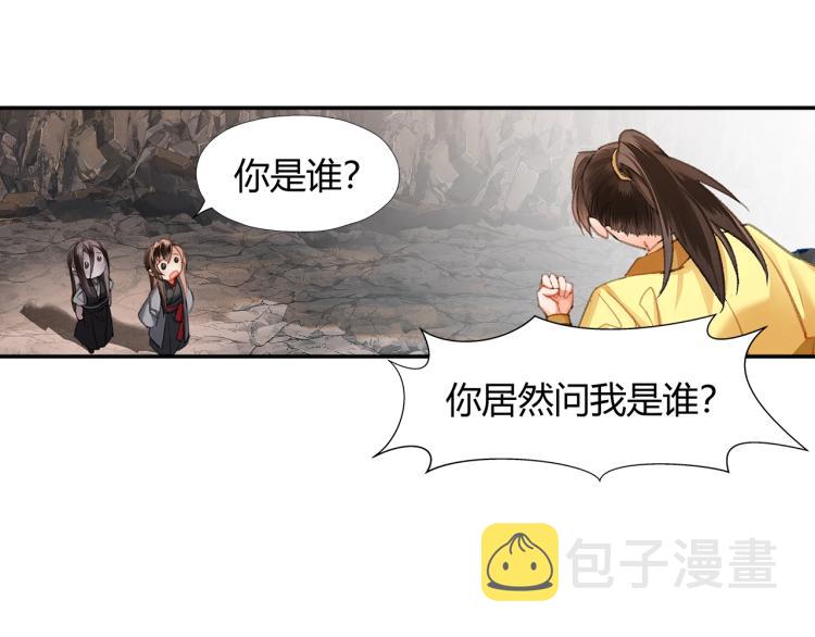 第204话 千疮百孔咒38