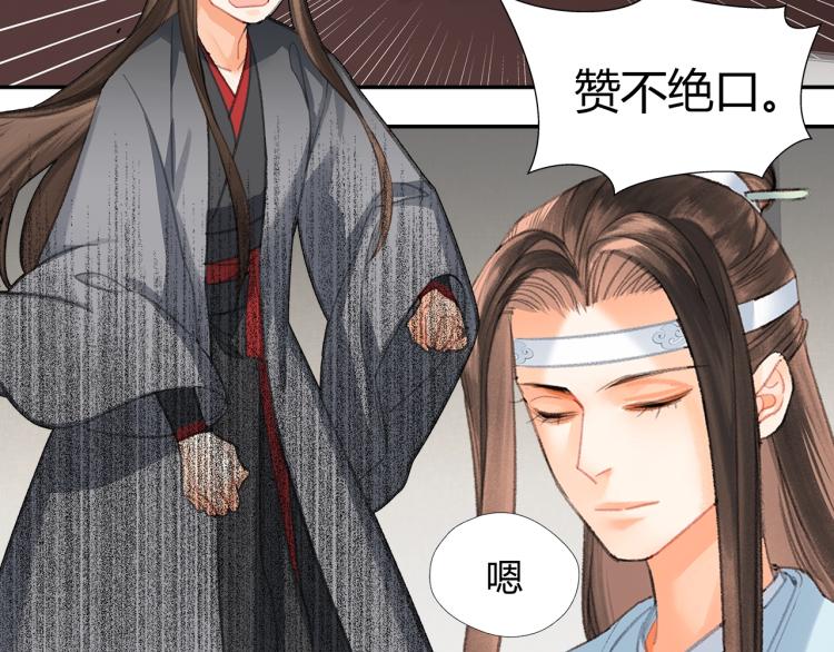 第199话 失控的温宁19
