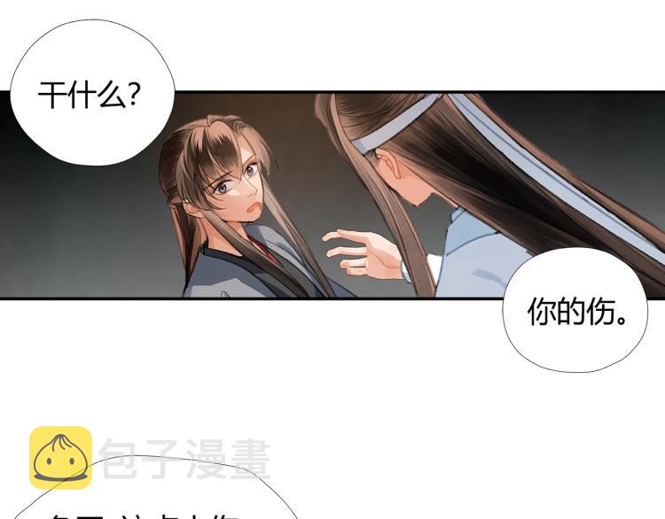 第201话 驭鬼之道42