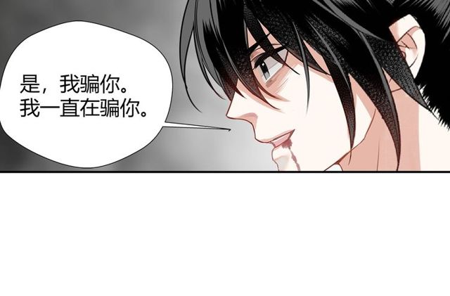 第105话 残忍的真相32