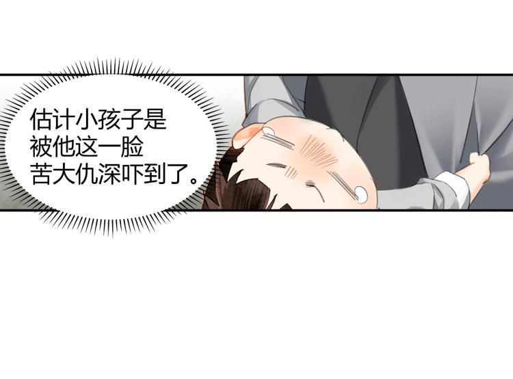 第197话 带孩子49