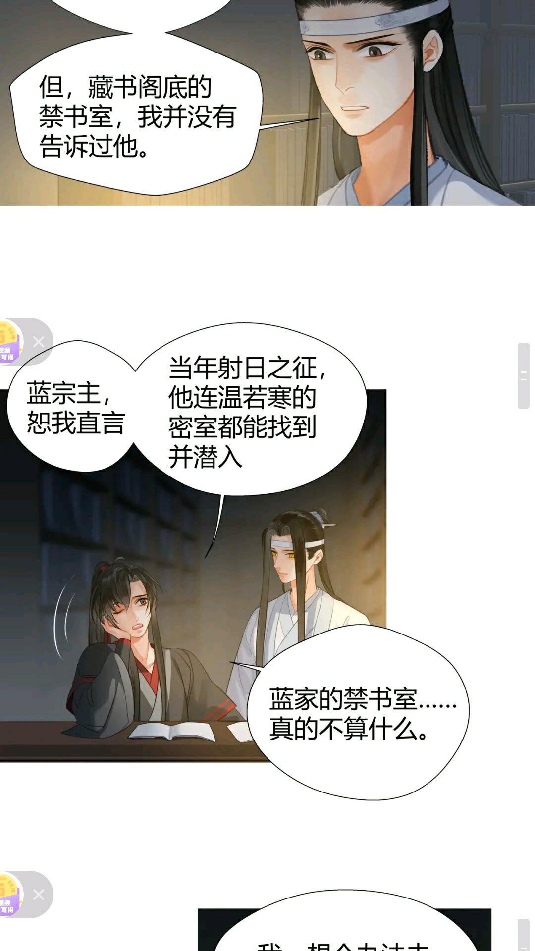 第175话 相信的人13