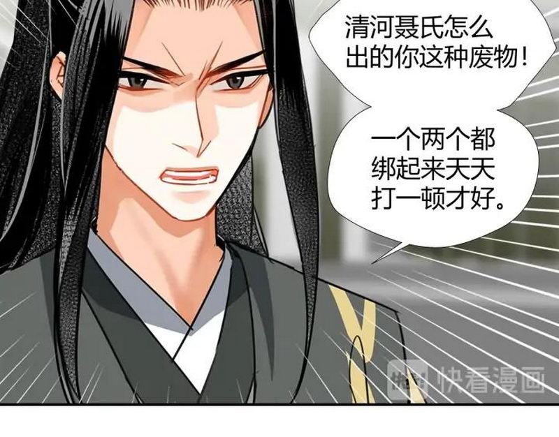 第143话 兄弟阋墙18