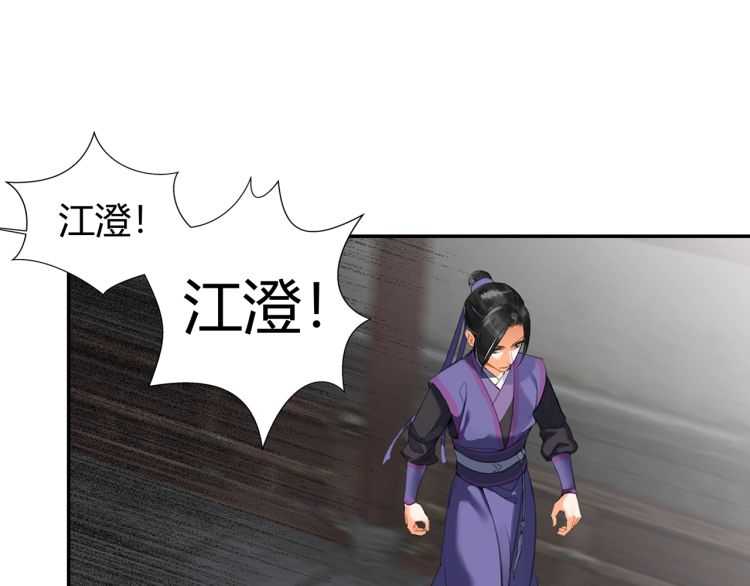 第161话 云梦双杰1