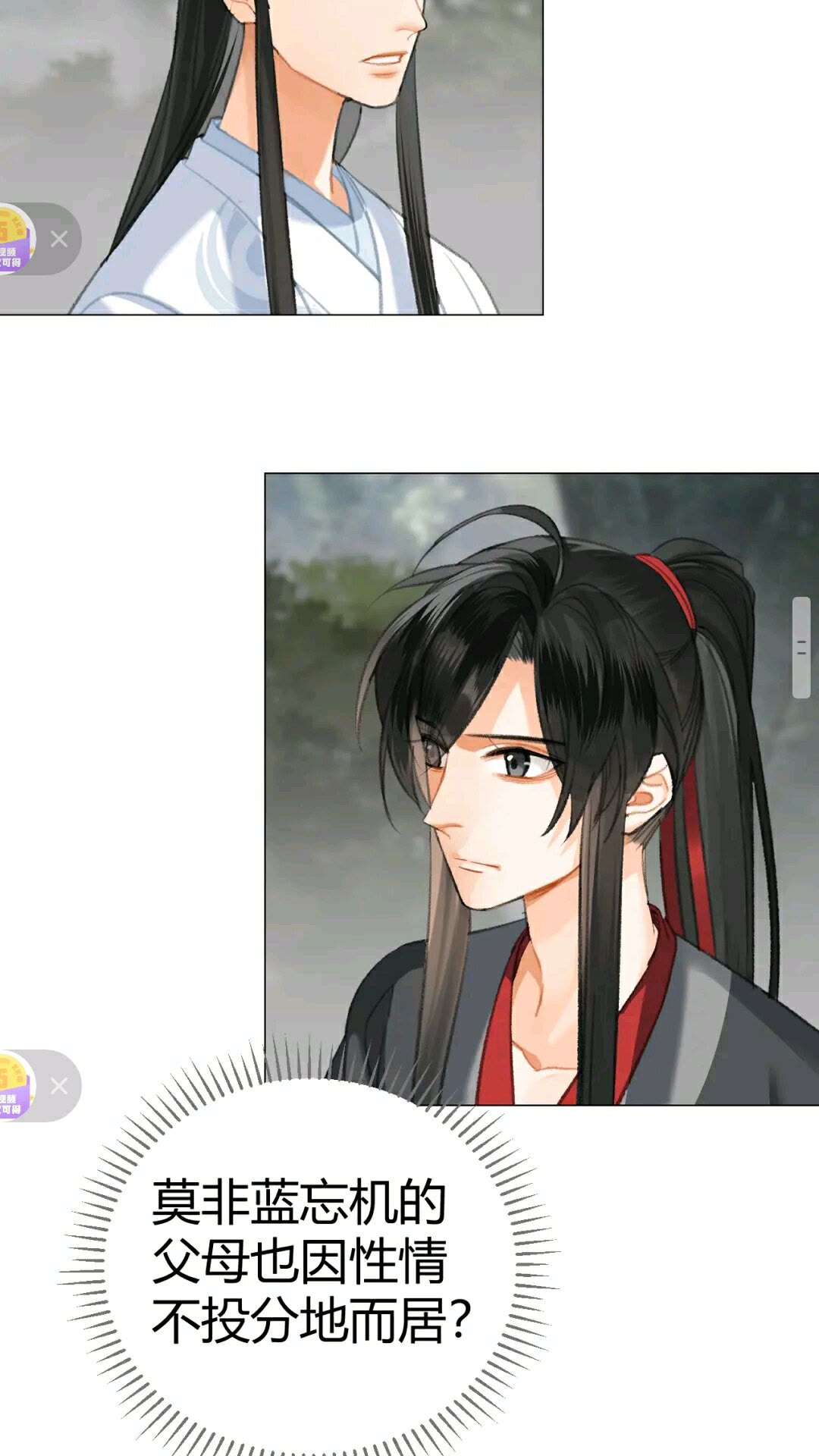 第175话 相信的人22