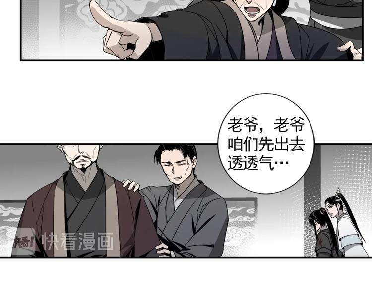 第8话 死因之谜28