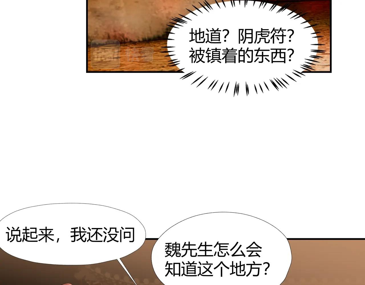 第235话观音庙9