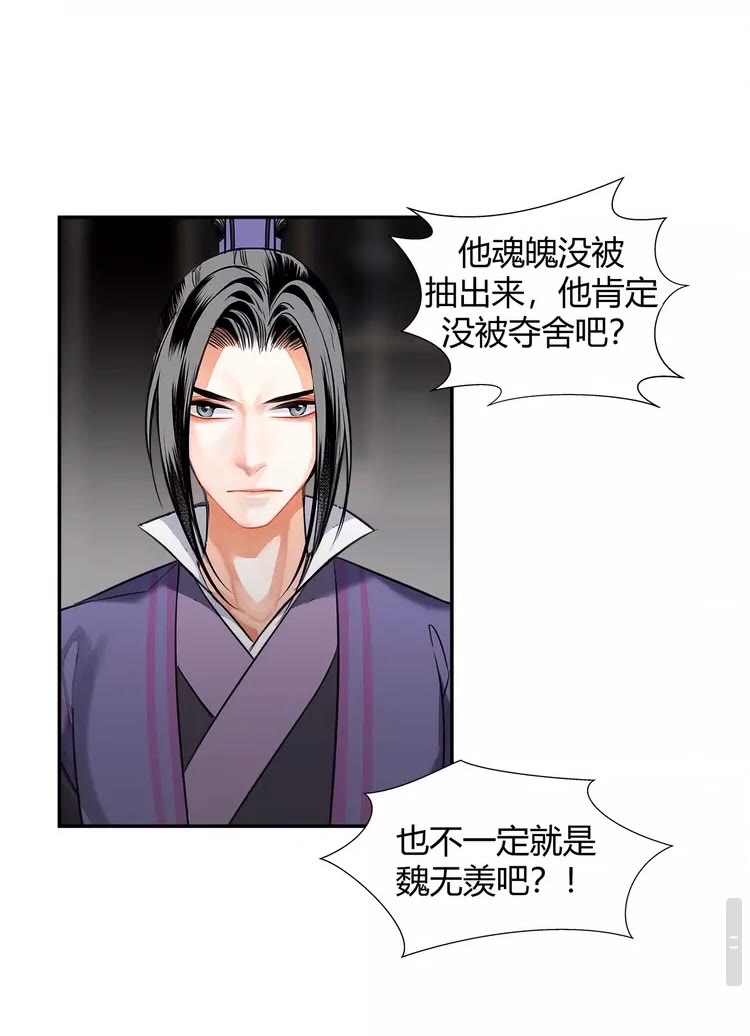 第146话 身份曝光26