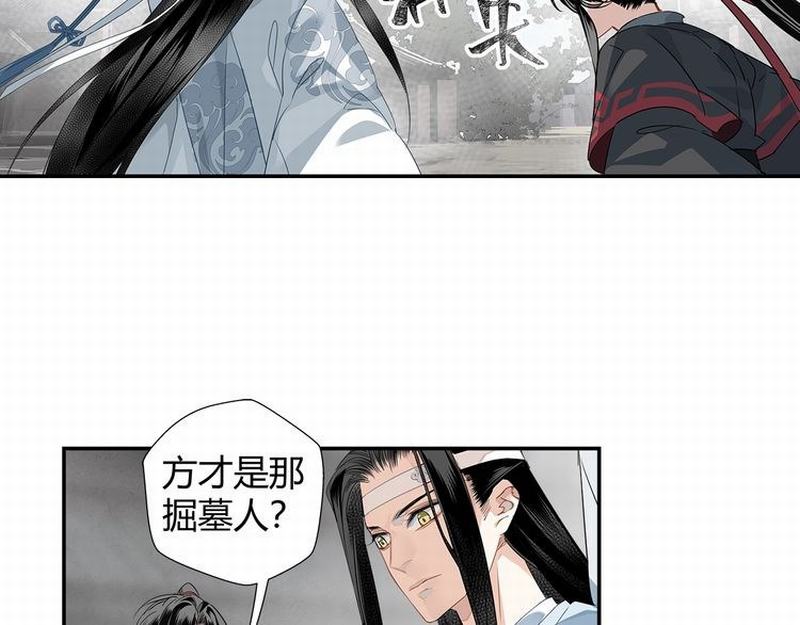 第111话 负霜华行世路6