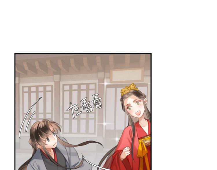 第203话 师姐的嫁衣26
