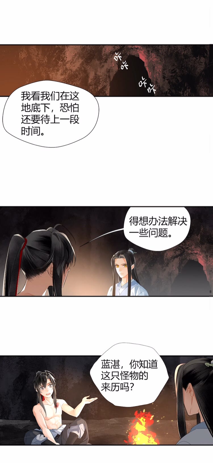 第155话 被困山洞7