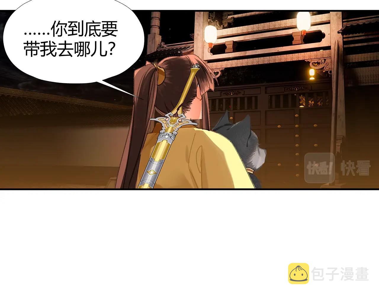 第234话夜探24