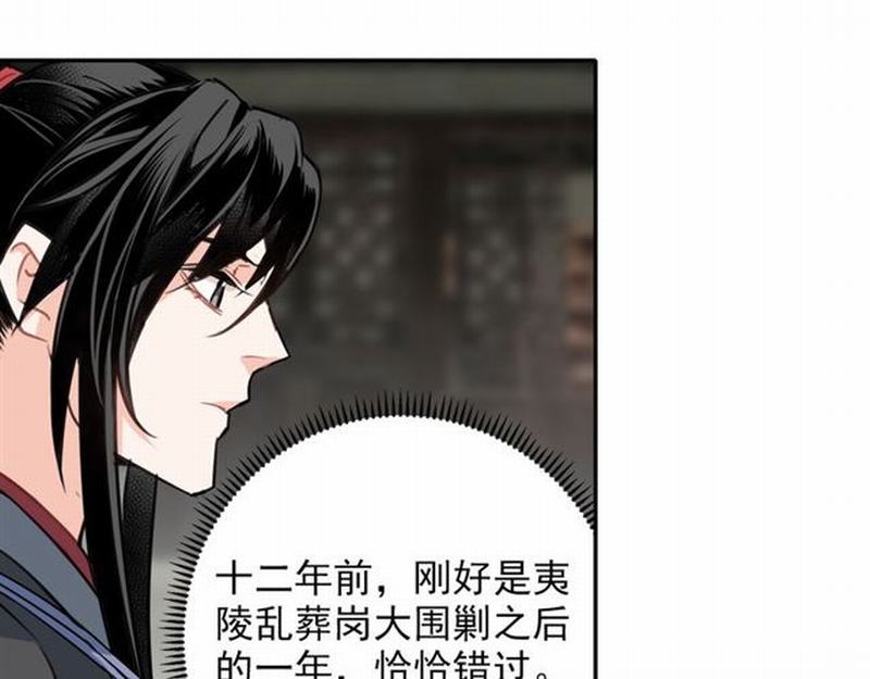 第61话 明月清风晓星尘26