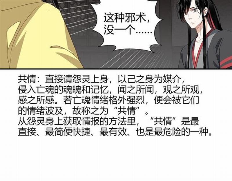 第85话 晓星尘18