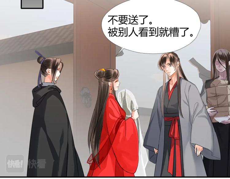 第203话 师姐的嫁衣62