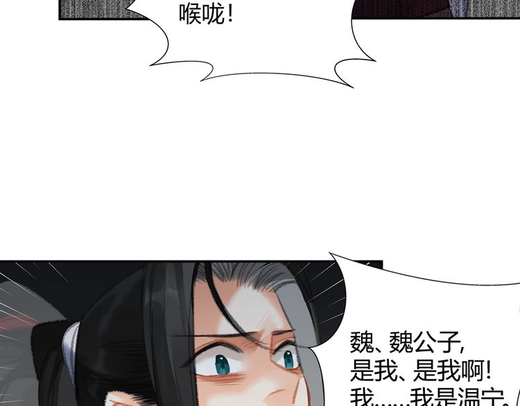 第166话 救出江澄7