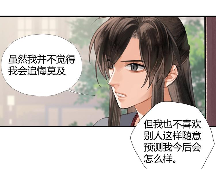 第191话 物是人非7