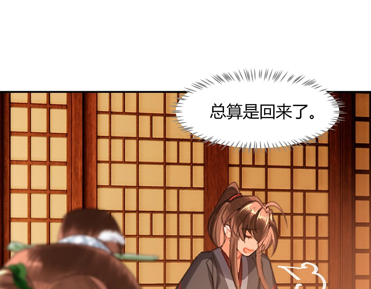 第230话 “胡闹”11