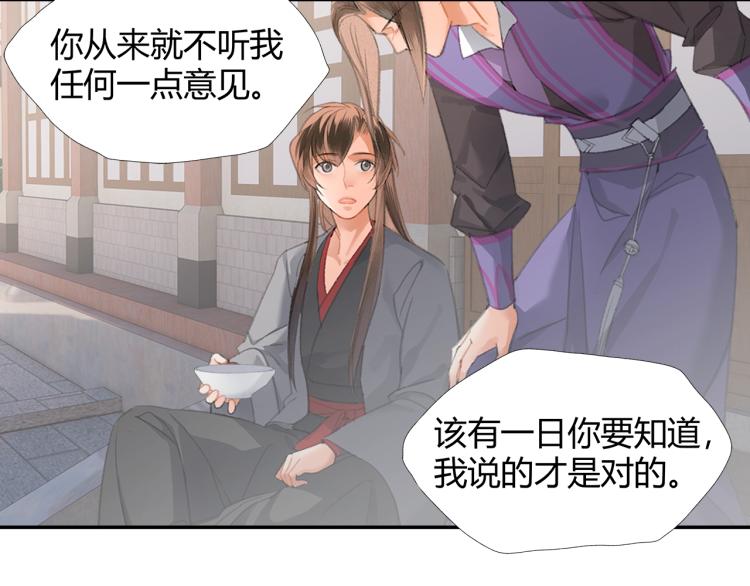 第203话 师姐的嫁衣60