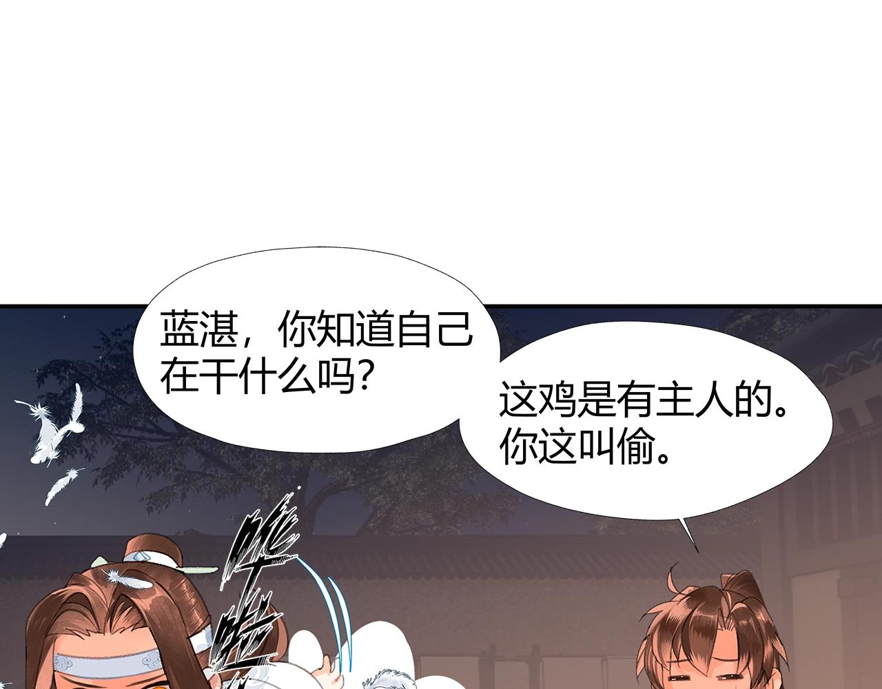 第229话 偷鸡14