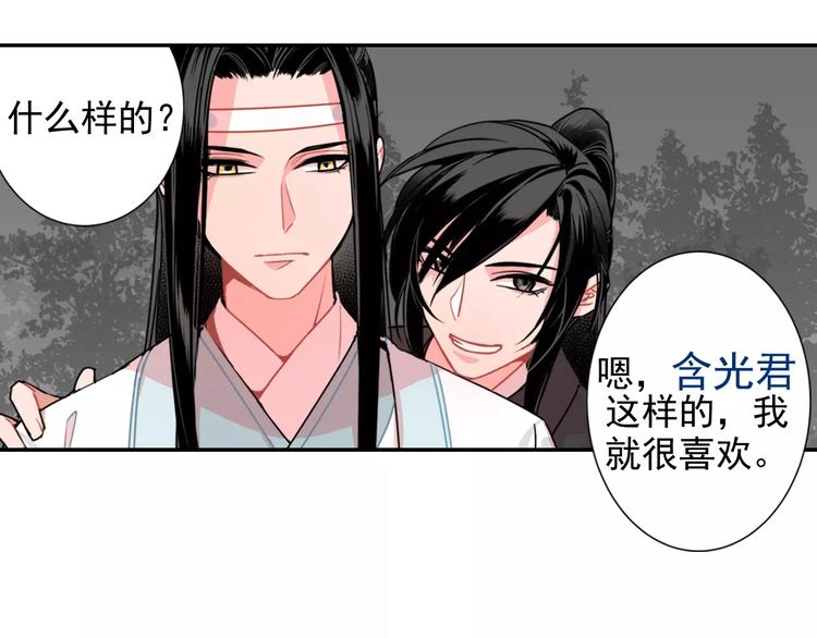 第25话 紫电鞭vs忘机琴32