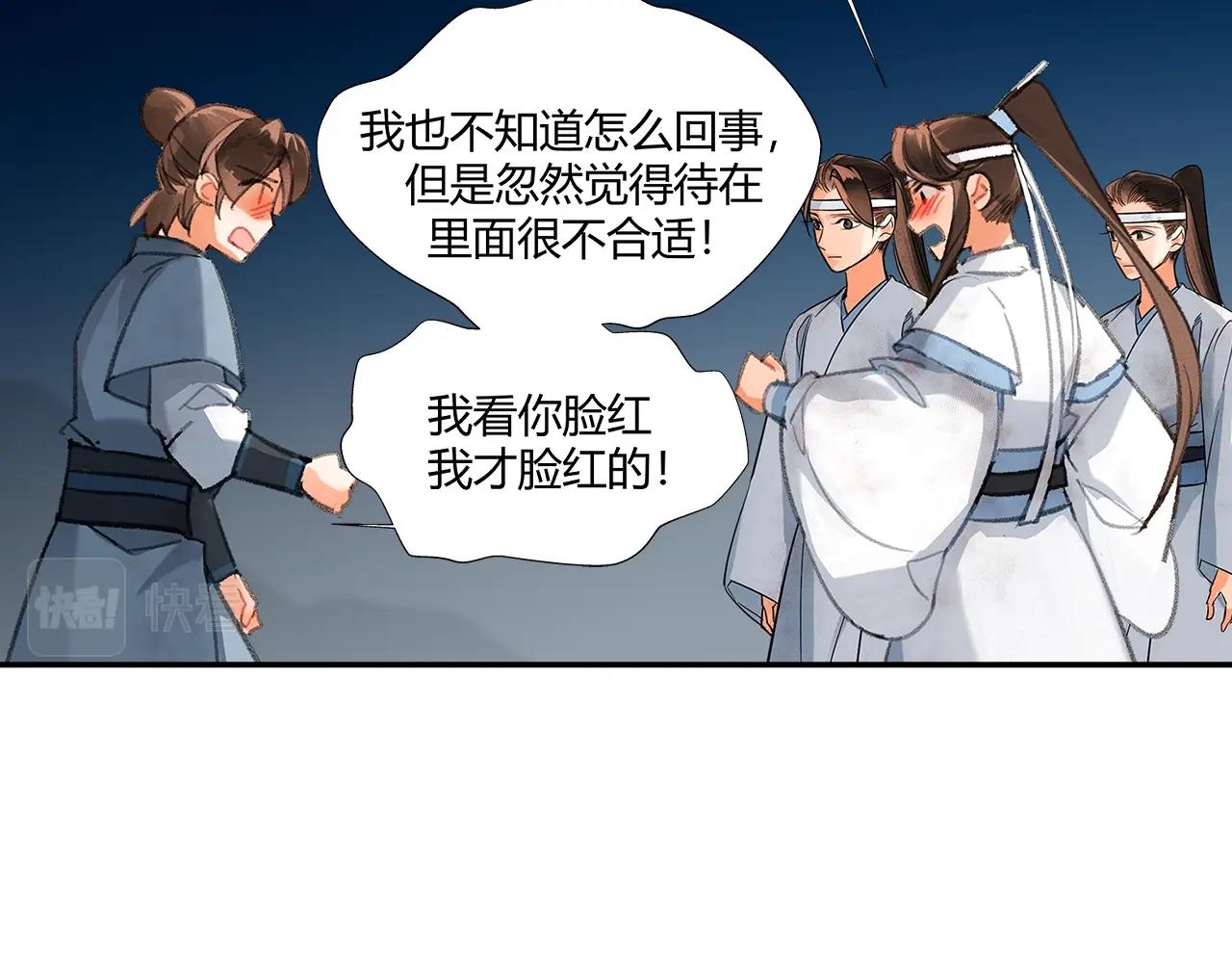 第218话 累了休息21