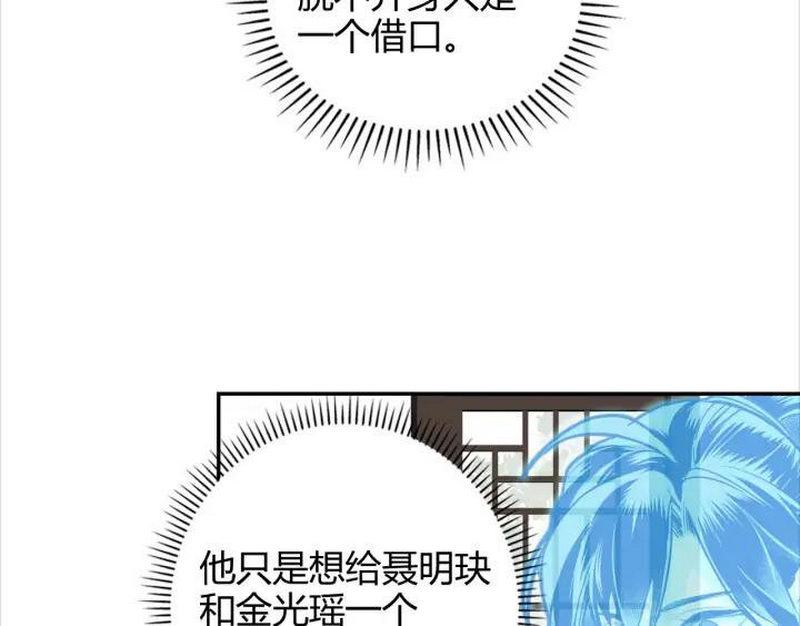 第141话 清心音7