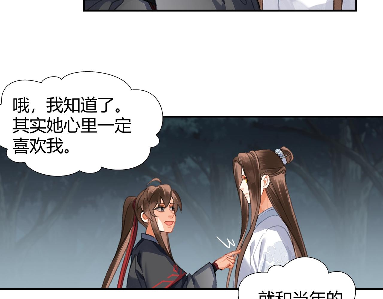 第258话 绵绵34