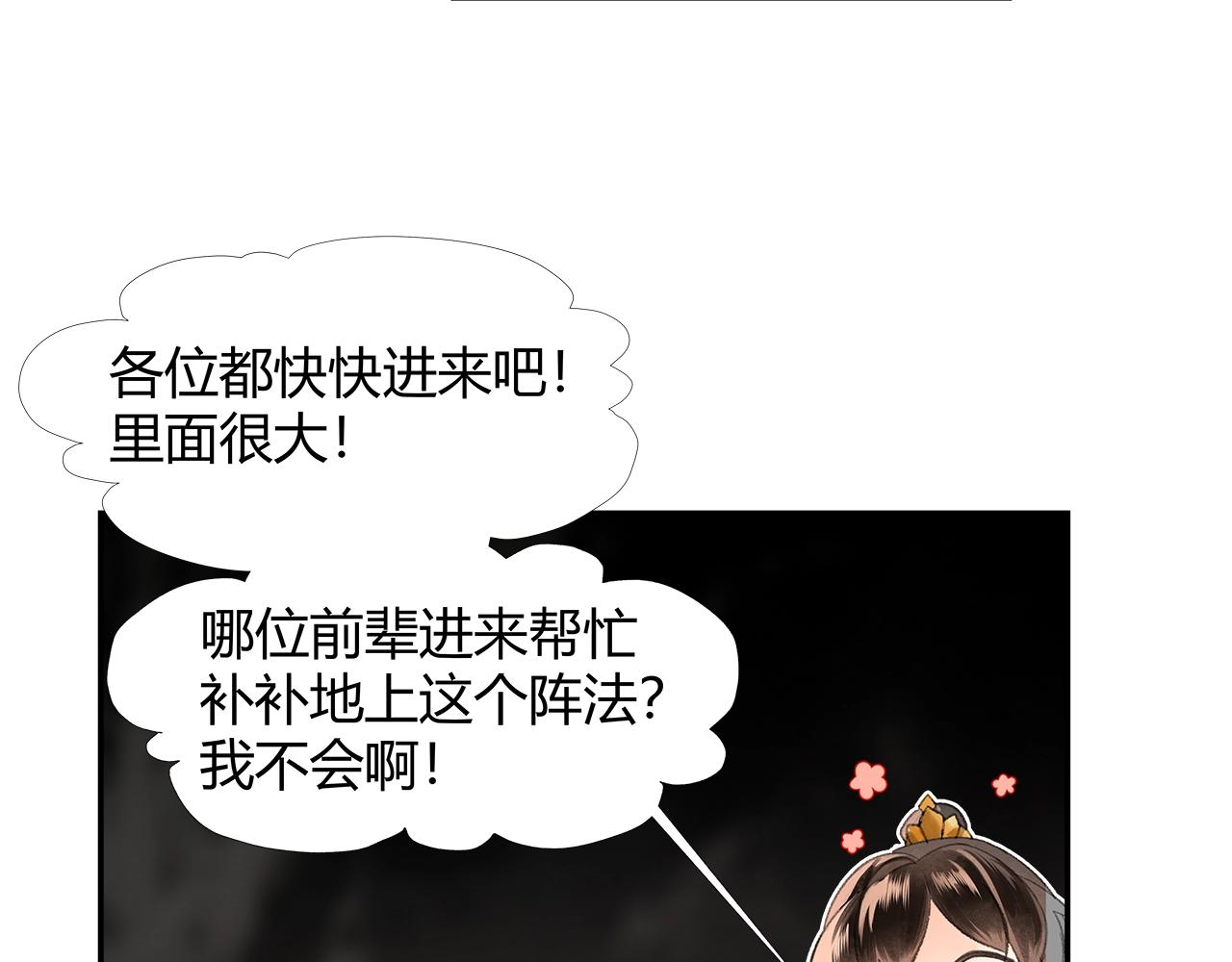 第209话 围剿40