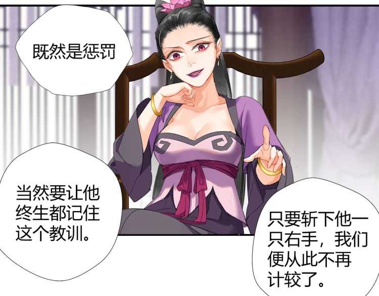 第162话 虞夫人的惩治29