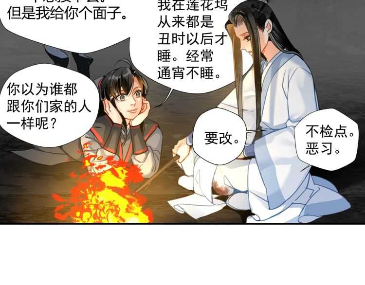 第159话 曲子的名字35